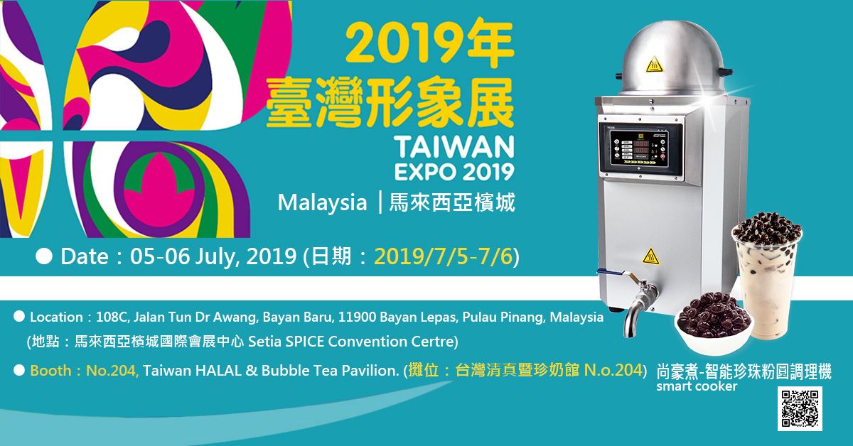 Taiwan Expo, oală automată pentru perle de tapioca, oală pentru boba, mașină pentru gătit boba, oală inteligentă, oală pentru ceai cu bule