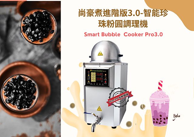 automatikus tapioka gyöngy főző, boba főző, boba főző gép, okos főző, Bubble tea főző
