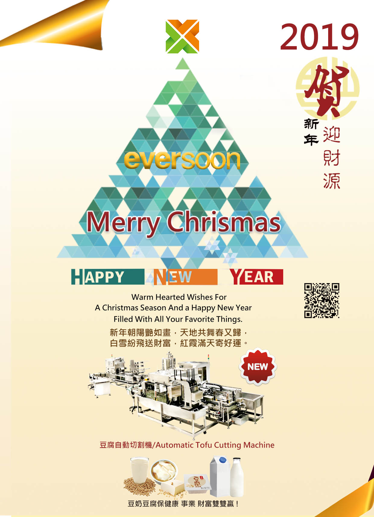 fabrici de alimente, industria de procesare a soia