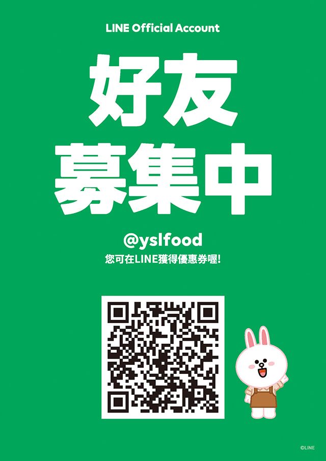 INE官方帳號上線啦~~