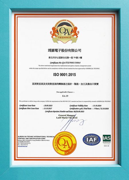 翊嘉電子於2015 年通過 ISO 9001 品質管理系統認證。