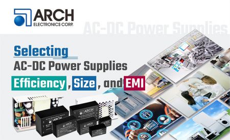AC-DC電源を選ぶ際の3つの重要な要素：効率、パッケージング、EMI性能 - AC-DC電源を選ぶ際の3つの重要な要素：効率、パッケージング、EMI性能