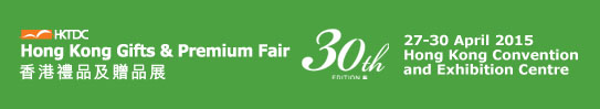 Hong Kong-cadeaus & Premiebeurs 2015