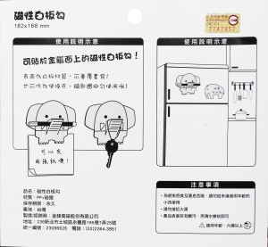 Crochet de tableau blanc magnétique breveté