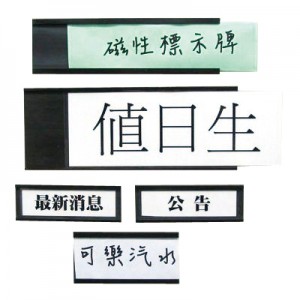 Magnetic Signboard - Magnetic Signboard - MG-Y