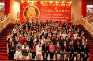 2011 E-commerce-Golden Network Prize :Award Presenter: Jing Ping Wang(Minister of Legislative Tuan)(2)