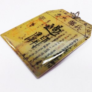 Epoxy (beide zijden) Sleutelhanger