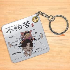 MG-D10 Magnetic Keychain