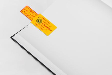 吉凶を避けるためのおまじない