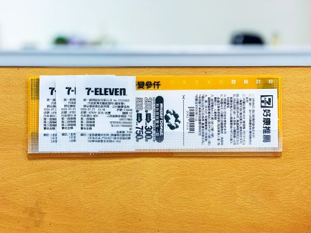 三倍券卡套應用