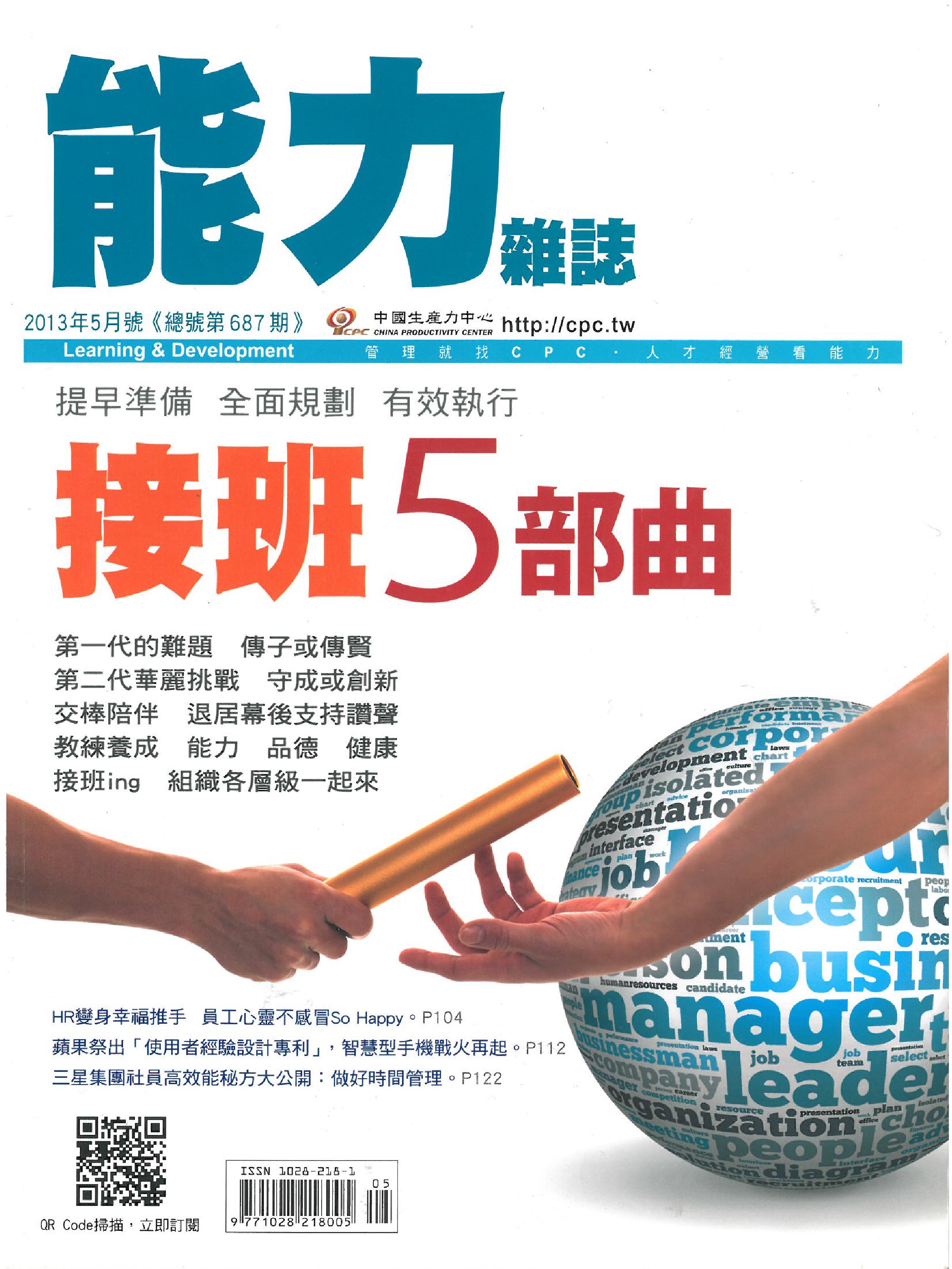 Uczenie się i rozwój -2013 Maj Nr 687