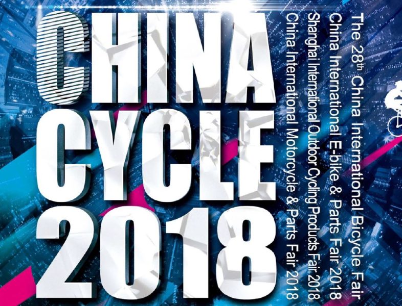 2018中國(上海)國際自行車展