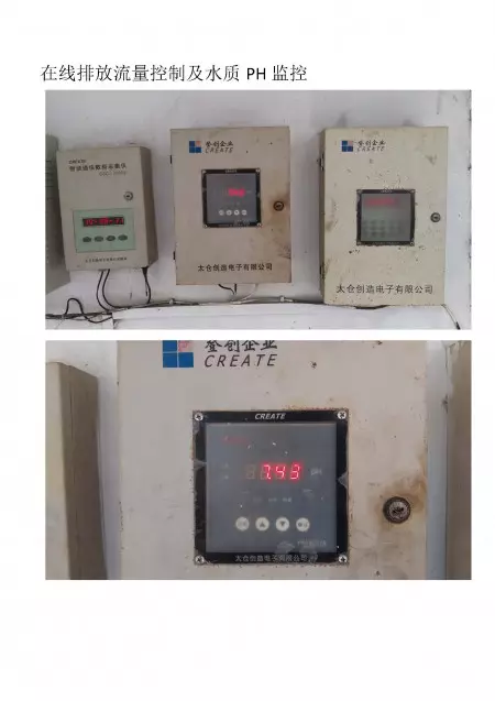 句容志新精密五金零件有限公司--环保信息