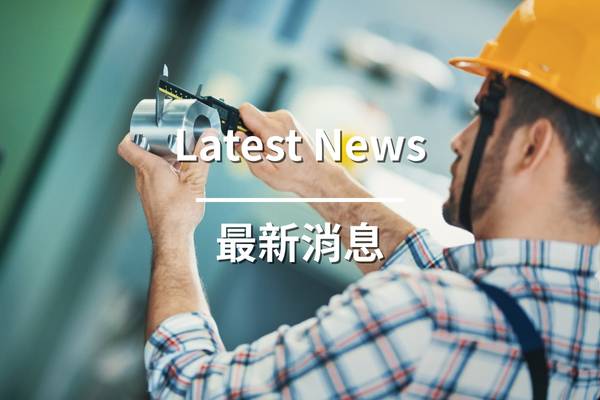 Latest news on aluminum alloy machining and CNC precision manufacturing.