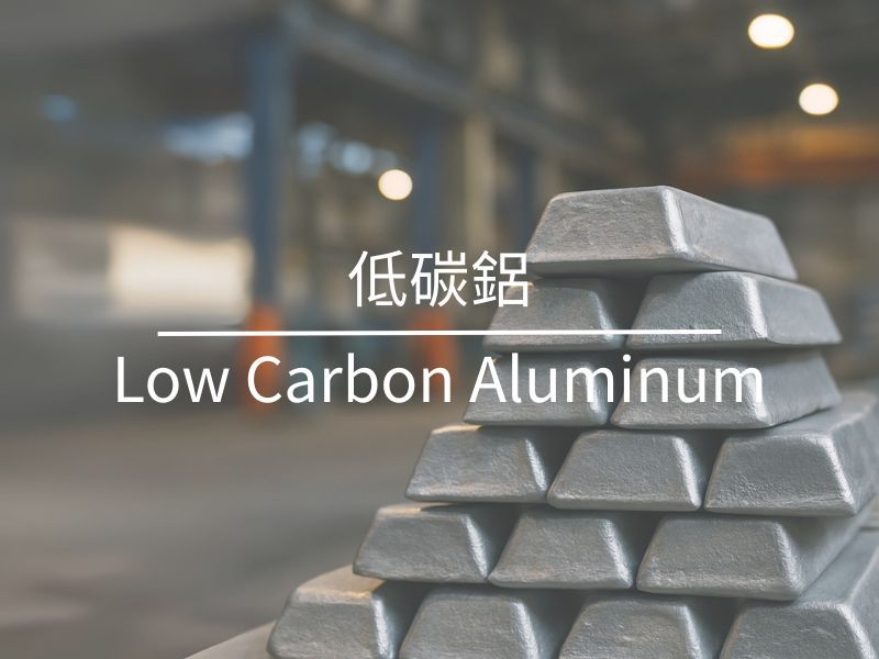 Les lingots d'aluminium à faible émission de carbone sont des matériaux durables pour les objectifs ESG, la conformité au CBAM et les chaînes d'approvisionnement vertes.