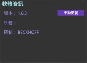 新版軟體可以連線下載的方式取得。