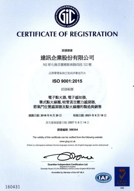 ISO9001 2015