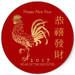 2017 New Year Holiday