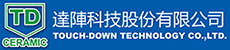 達陣科技股份有限公司 - 達陣科技專業承製精密陶瓷 / 先進陶瓷 / 半導體製程設備陶瓷零件製品。