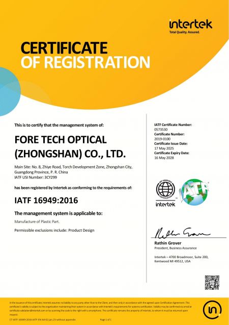 中山廠取得ISO16949國際認證，對於汽車相關產品設計、開發、生產、安裝和服務等品質認可。