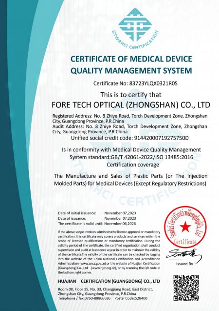 ForeTech Optical (중산)은 의료 기기 품질 관리 시스템에 대한 ISO 13485 국제 품질 인증을 획득했습니다.