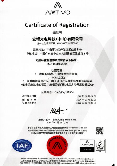 中山廠取得ISO14001國際品質認證，降低對環境的影響，提升對環境持續發展的承諾。