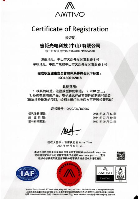 中山廠取得ISO45001職業安全衛生管理系統驗證稽核認證，對員工健康和安全的承諾。