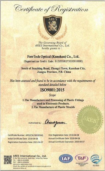昆山廠擁有ISO9001認證，是國際認可的品質管理原則。