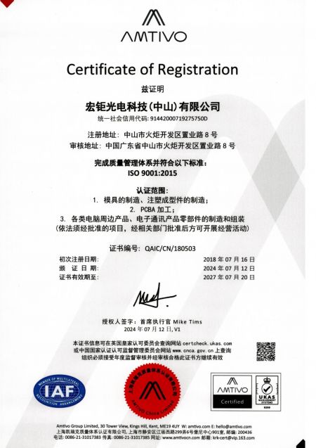 中山廠取得ISO9001認證，是國際認可的品質管理原則。