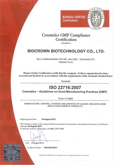 2011 Sertipiko ng ISO 22716:2007 Kosmetiko - Mga Gabay sa Mabuting Pamamalakad sa Pagmamanupaktura (GMP)