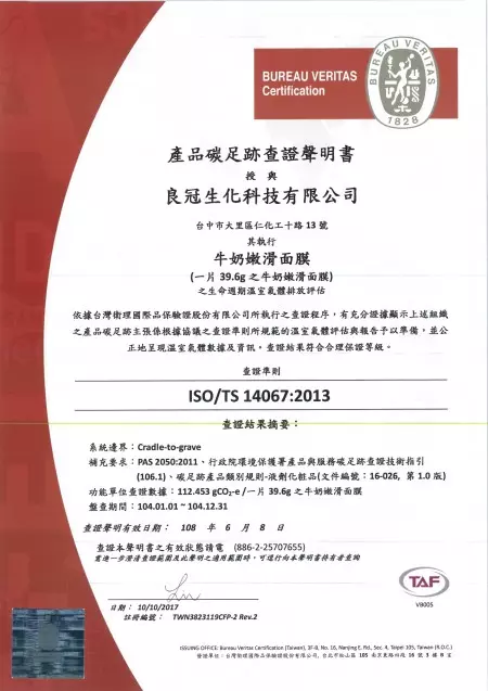 Golden Hand Award (Chinesische Version)