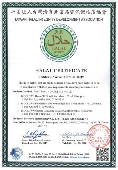 Сертификаты продукта MIT Smile для очищающего стика с гидролизованным шелком и SOD-ферментом