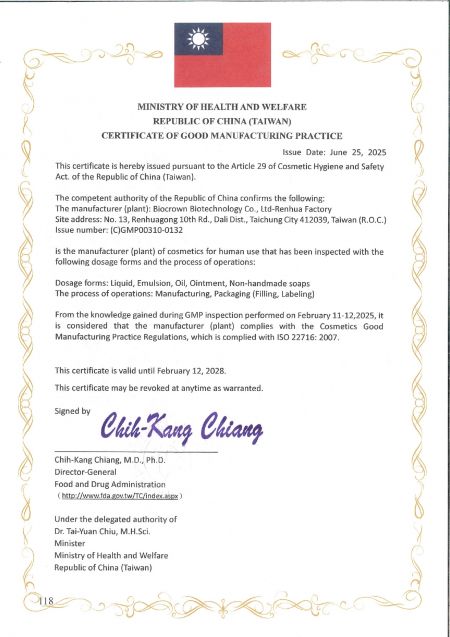 GMP認證 英文證書