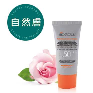 SPF50潤膚防曬隔離霜