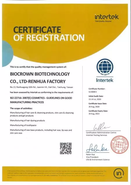 Certificate of ISO22716