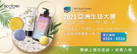 2025 亞洲生技展