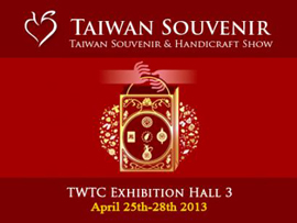 2013 台湾お土産展
