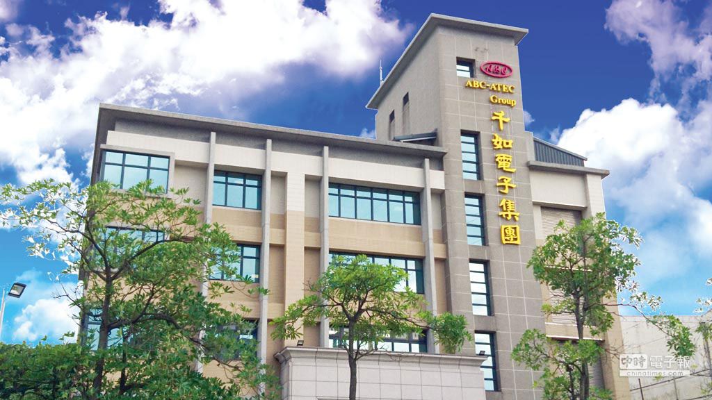 ABC Taiwan Yangmei Headquarter