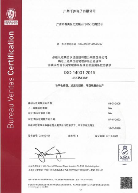 ABC Guangzhou ISO 14001 Certificate