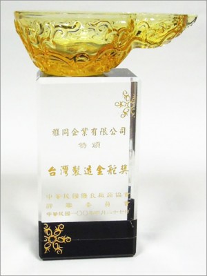 YARTON's prijzen - . Taiwan Uitstekende Fabrikant Award (2)