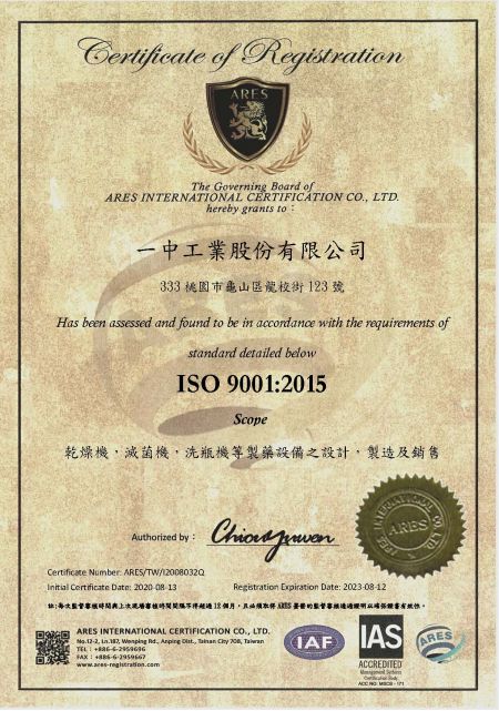 ISO9001 সার্টিফিকেশন