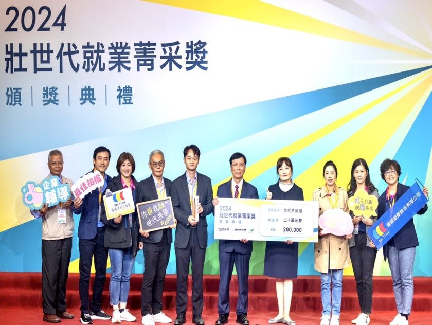 Penghargaan Elit Pekerjaan Generasi Kuat