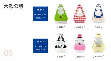 サイドティアサンドイッチバッグ - 6つの標準サンドイッチバッグデザイン:カエル、ハッピー、ペンギン、パンダ、ピンクコーヒー、デザート