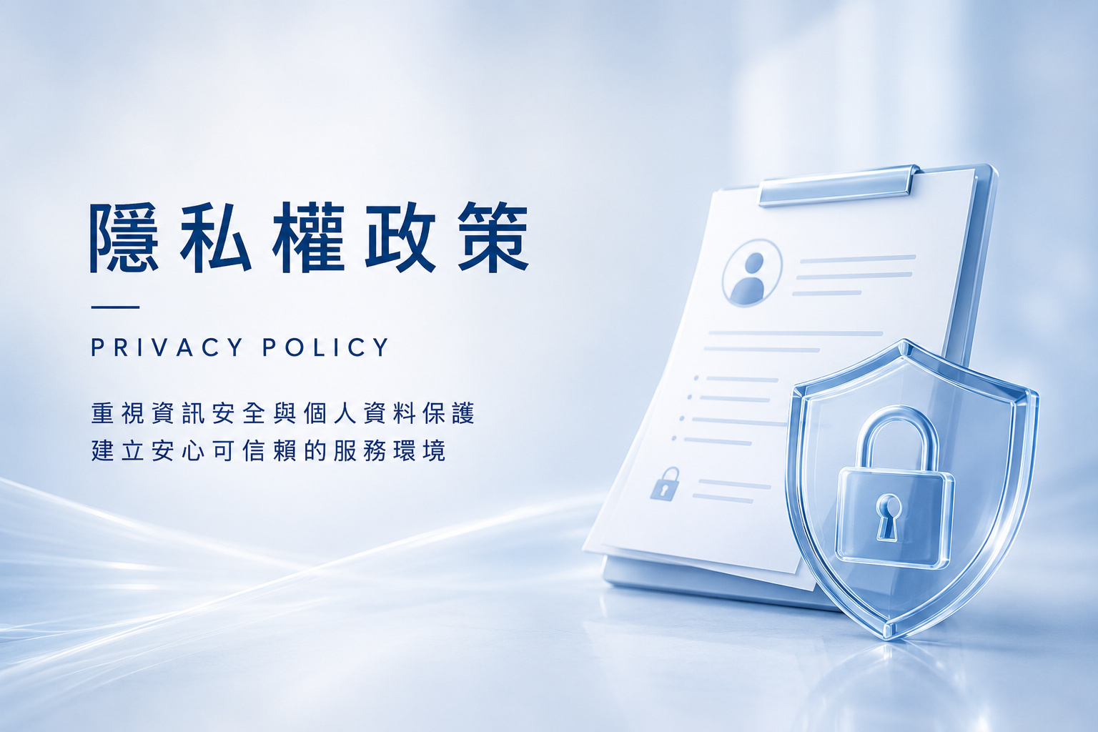 Protecting Personal Data and Information Security for a Safe, Transparent Website Experience