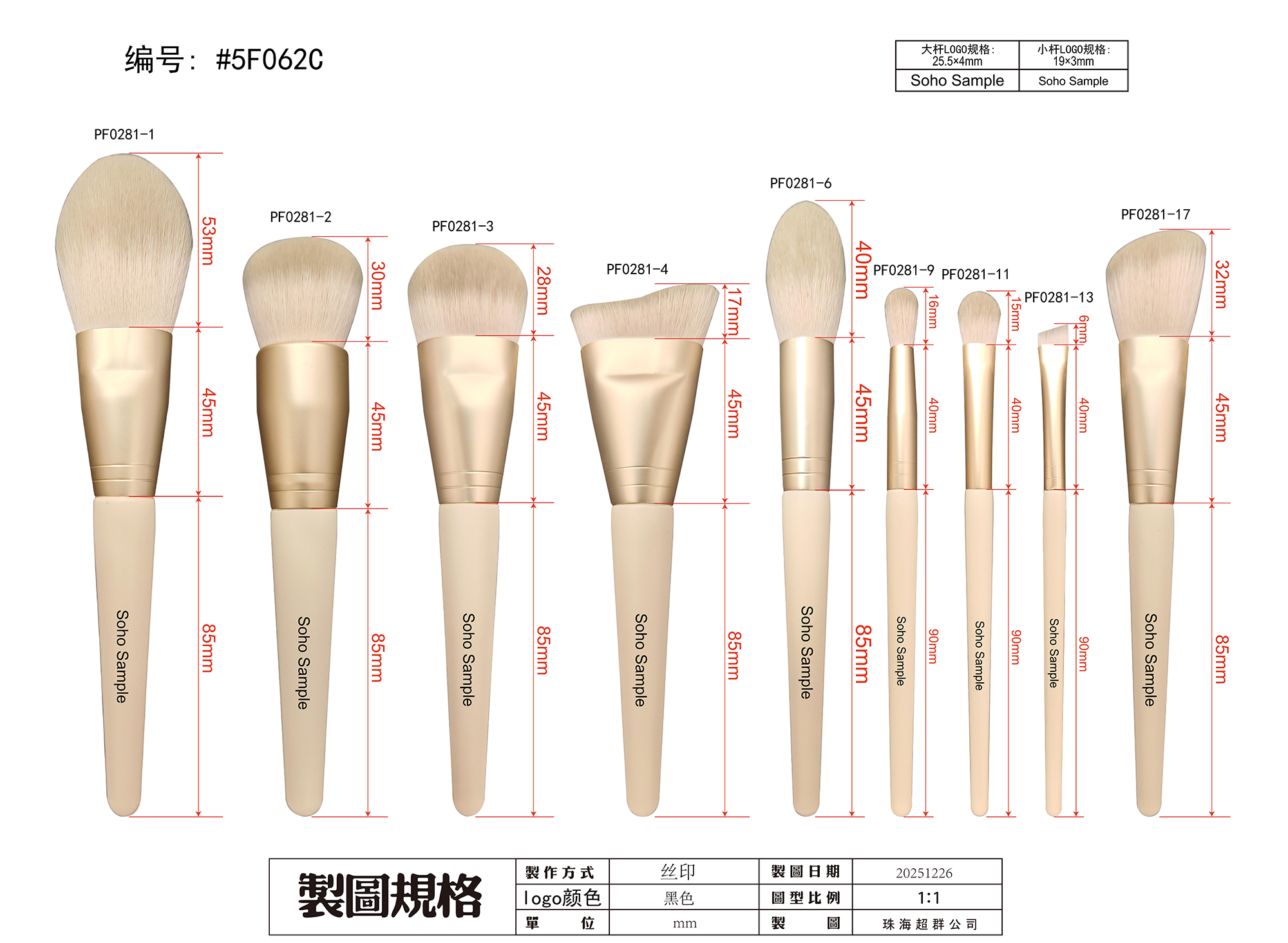 Soho provides one-stop OEM / ODM for custom brushes, from design to production.