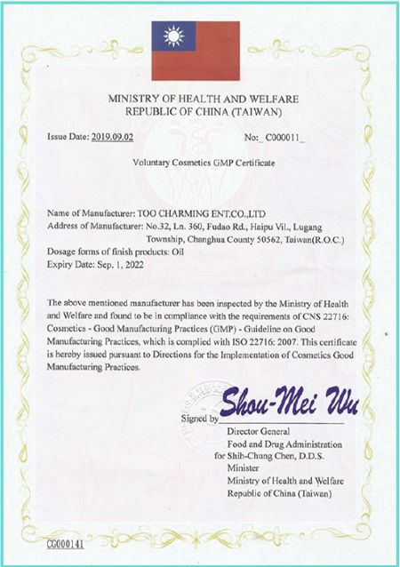 Certyfikacja GMP kosmetyków Tajwanu (wersja angielska)