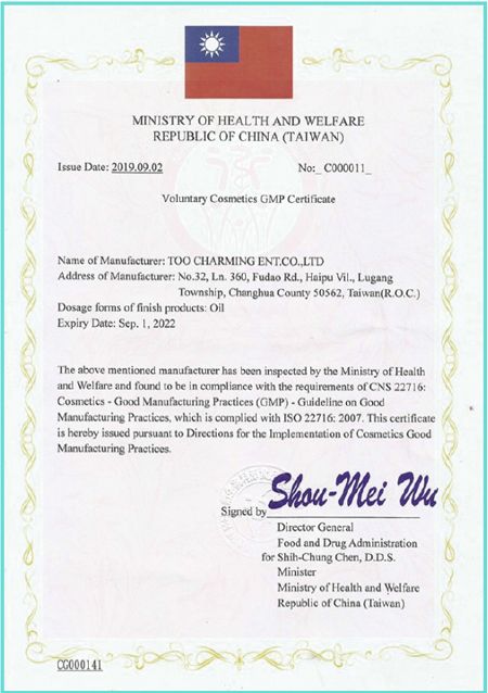 Taiwan Kosmetik GMP-Zertifizierung (englische Version)