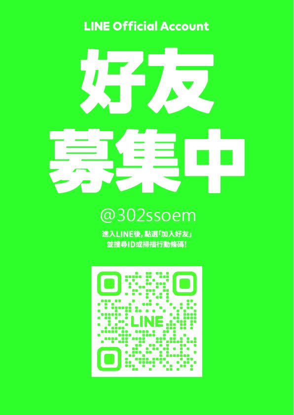 Line is recruiting friends