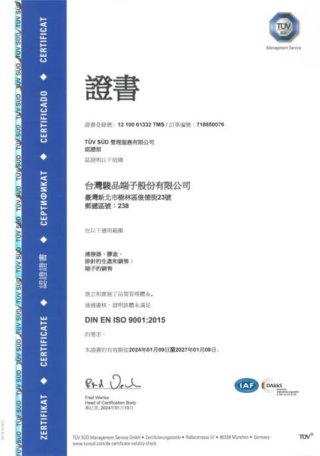 ★ ISO9001:2015 国际品质认证