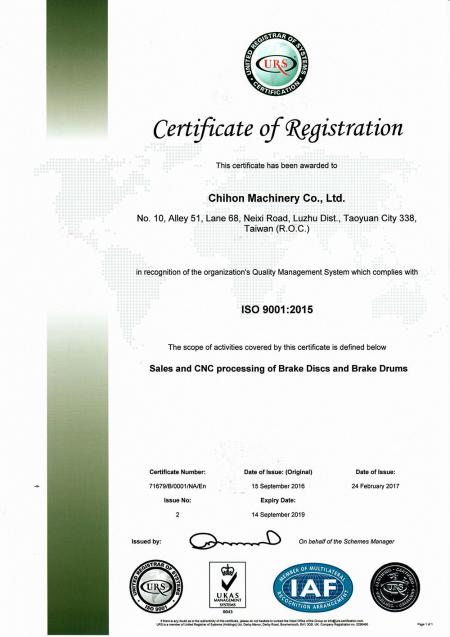 ISO 9001：2015